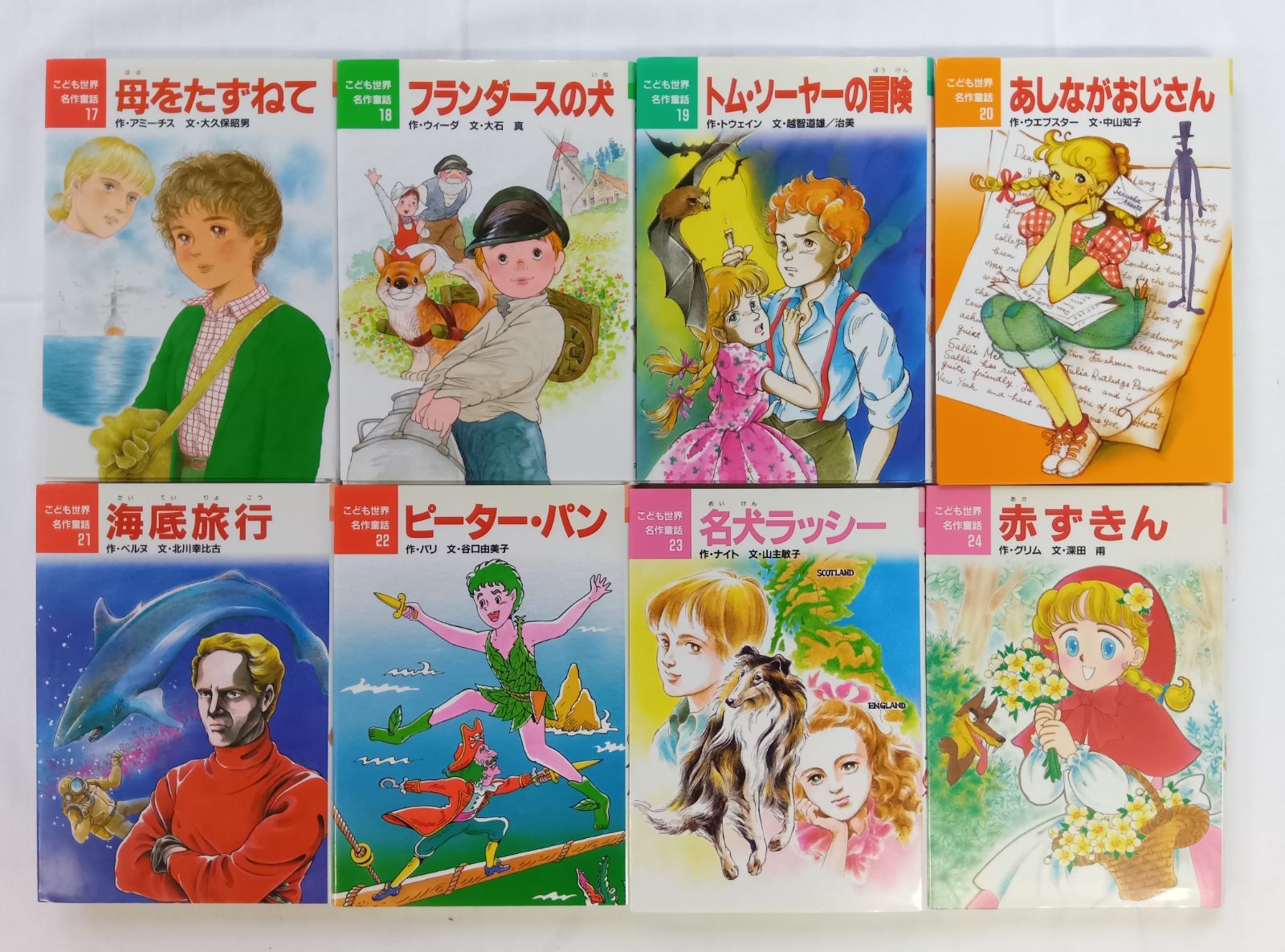 全巻】 ポプラ社 こども世界名作童話 全40巻 全巻】 ポプラ社 こども
