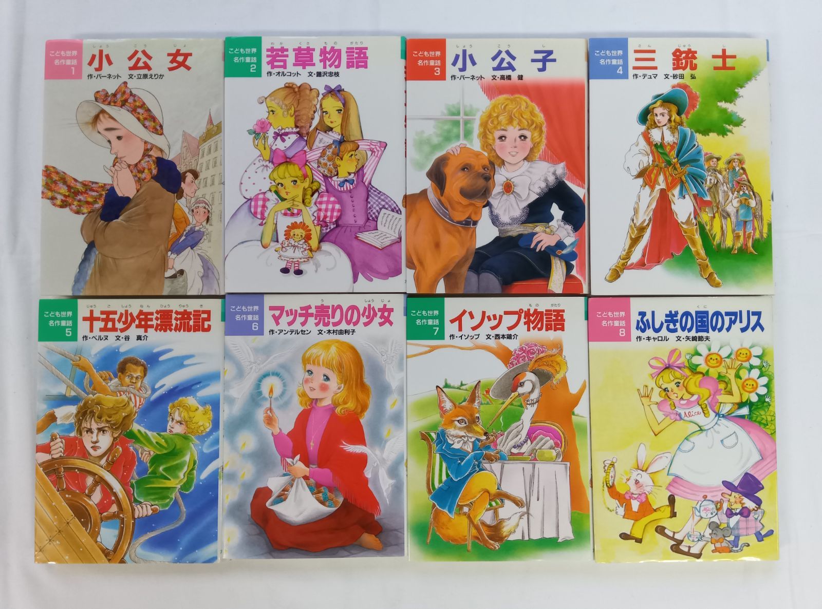 ポプラ社 こども世界名作童話 【全40巻セット】 - メルカリ