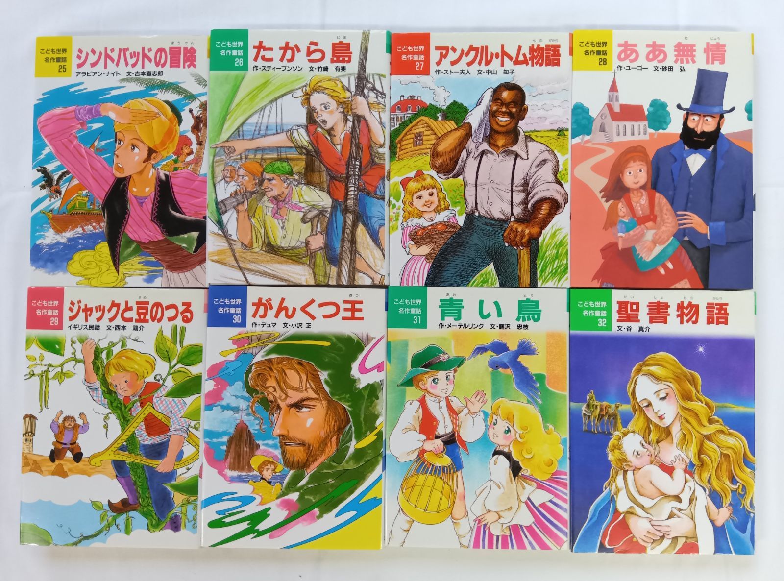 ポプラ社 こども世界名作童話 【全40巻セット】 - メルカリ