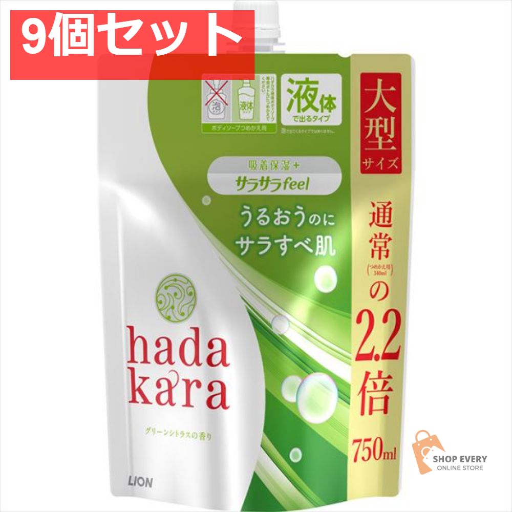ハダカラ ボディソープ サラサラFEEL かえ用 大型 750ML 9個セット