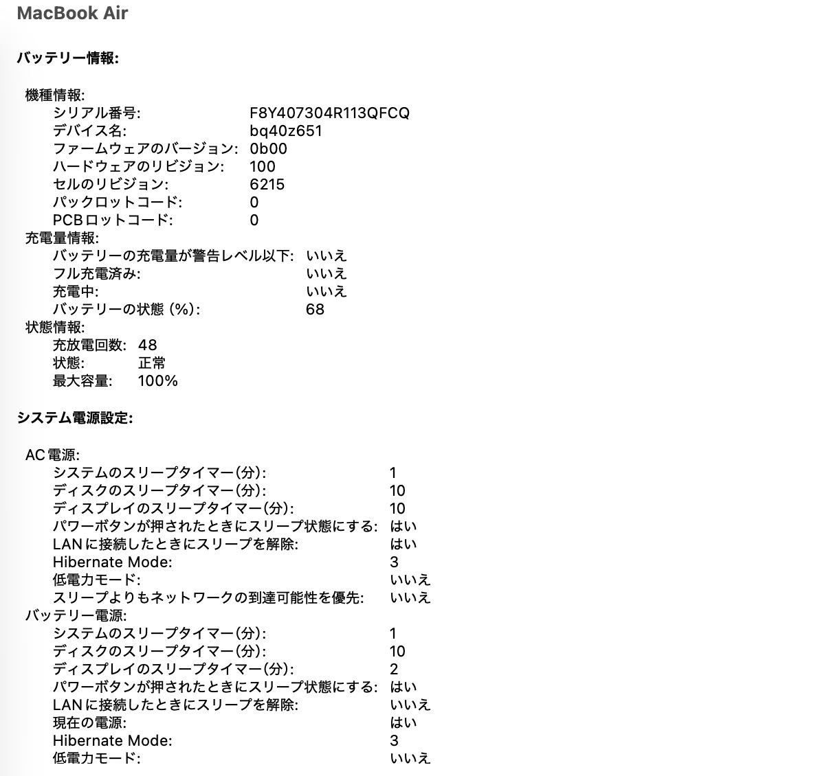 MacBook Air Liquid Retina 13.6インチ Mid 2025 Apple M 2 8コア 8 GB SSD 256 スペースグレイ MLXW 3 J A バッテリー最大容量 C 5244-80