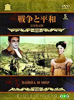 CD 【】(非常に良い)戦争と平和 [DVD] 5枚組 日本語字幕・吹替 監督: