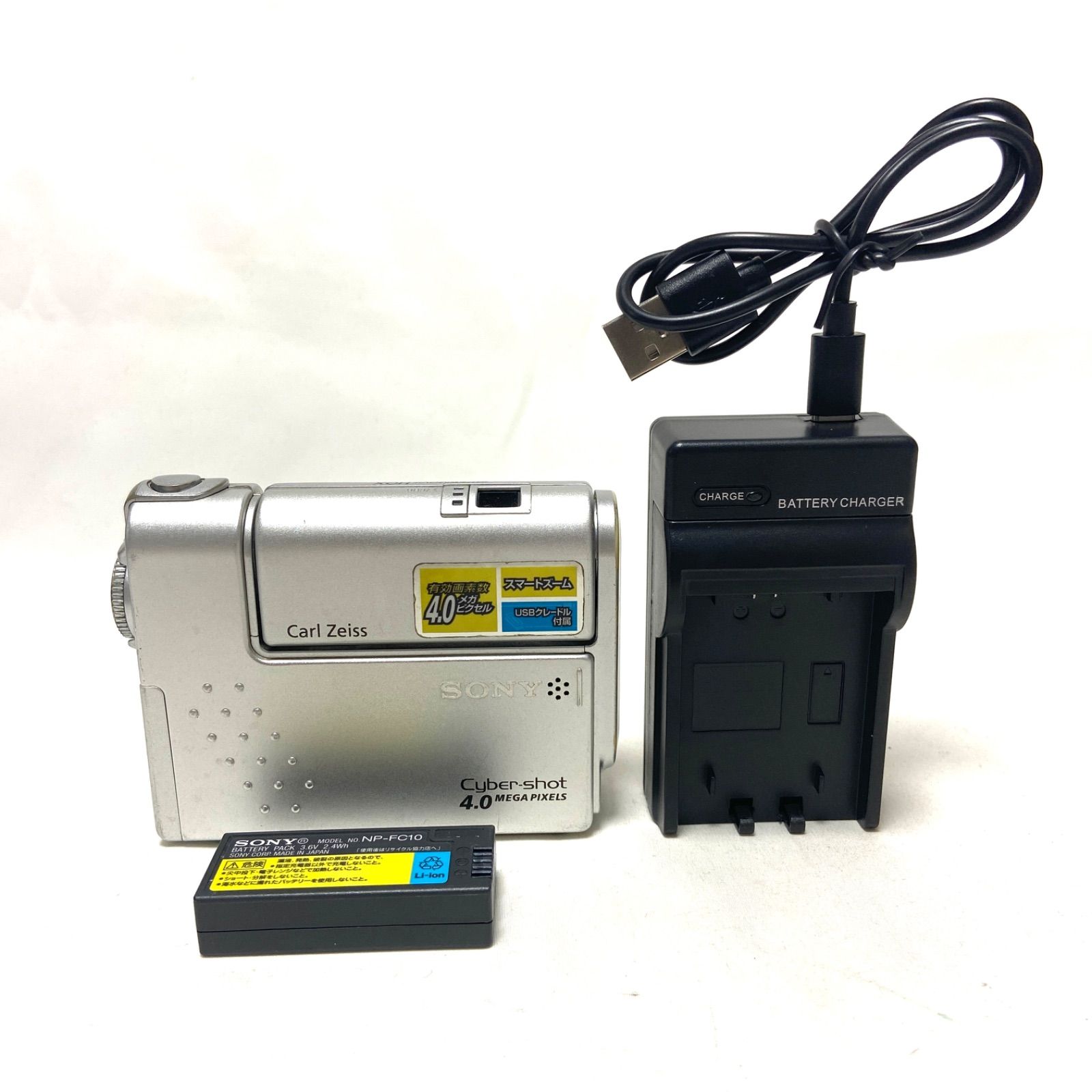 SONY Cyber-shot DSC-F77 ソニー サイバーショット シルバー Carl