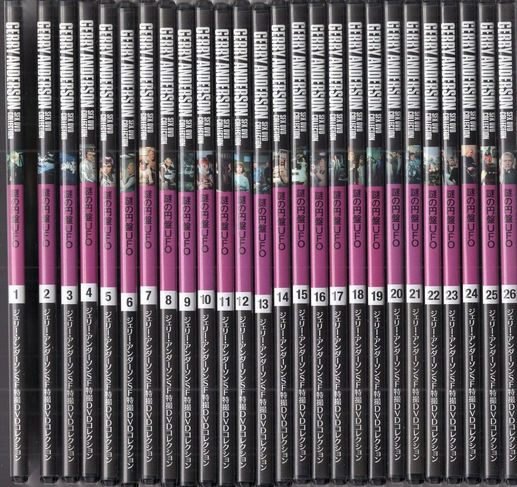 新品】謎の円盤UFO DVD 26巻セット ジェリーアンダーソン SF特撮 特撮