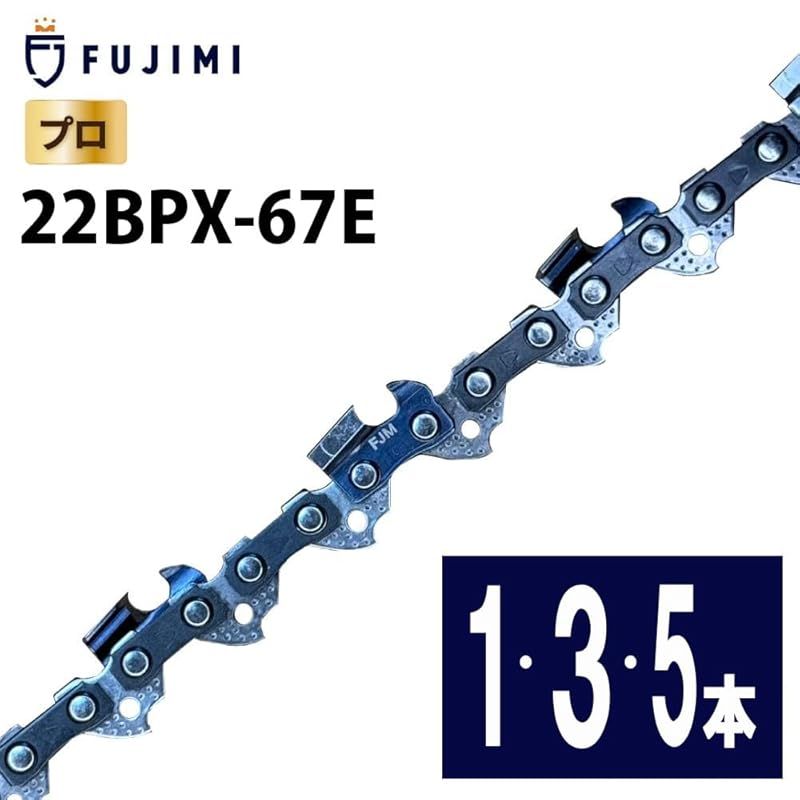 FUJIMI チェーンソー 替刃 3本 ヤスリ 22BPX-67E ソーチェーン 適合 スチール 23RM-67 1