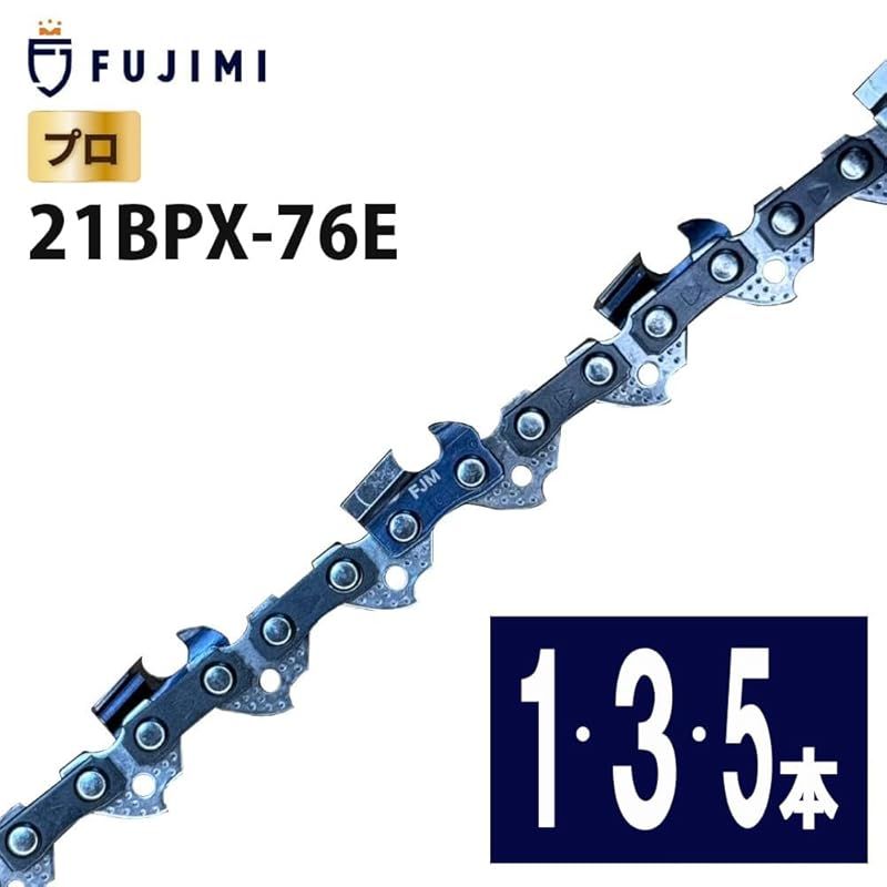 FUJIMI チェーンソー 替刃 3本 21BPX-76E ソーチェーン 適合 ハスク H25-76E スチール 25RM-76 0