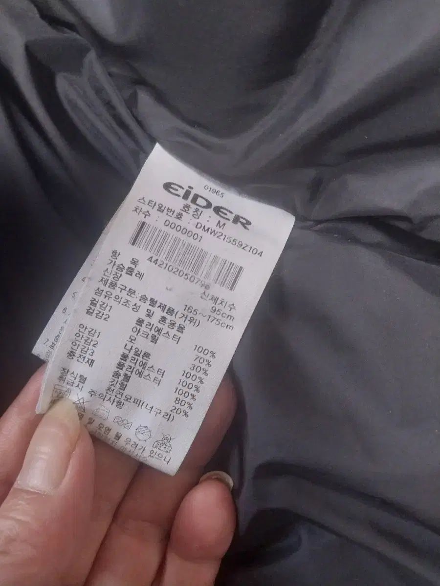 EIDER ブラック ダウン ショートダウン GULLKHAN_COM