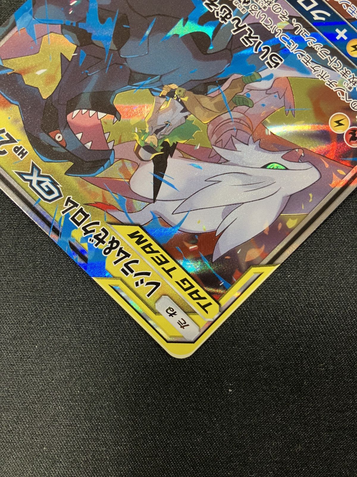 【psa10】レシラム＆ゼクロムGX RR SM11b ドリームリーグ ポケモンカードゲーム ポケカ レシラム＆ゼクロムGX RR SM11b-036