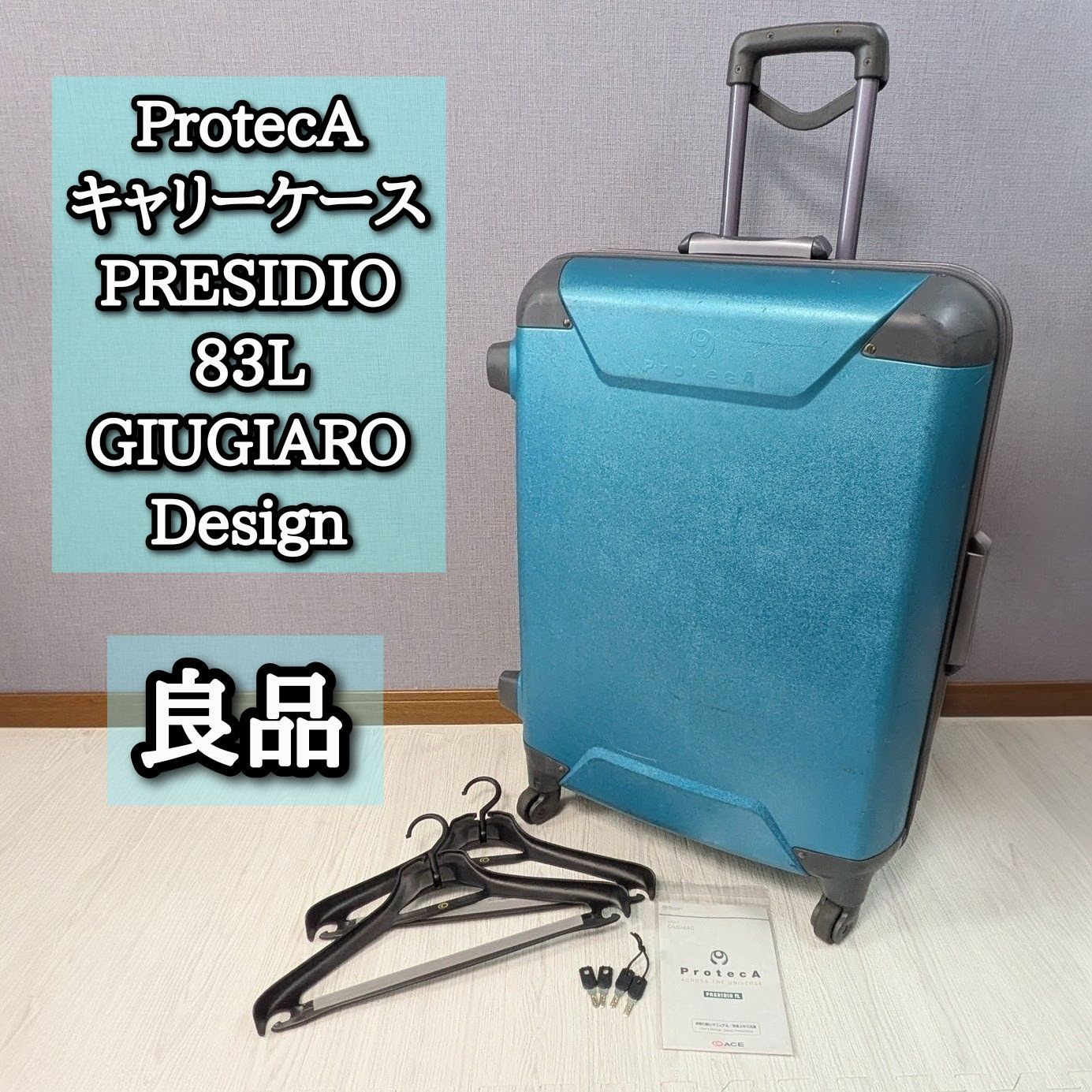 ProtecA プロテカ キャリーケース 大型 83L プレシーディオ エメラルド PRESIDIO TL ティールメタリック ジウジアーロ