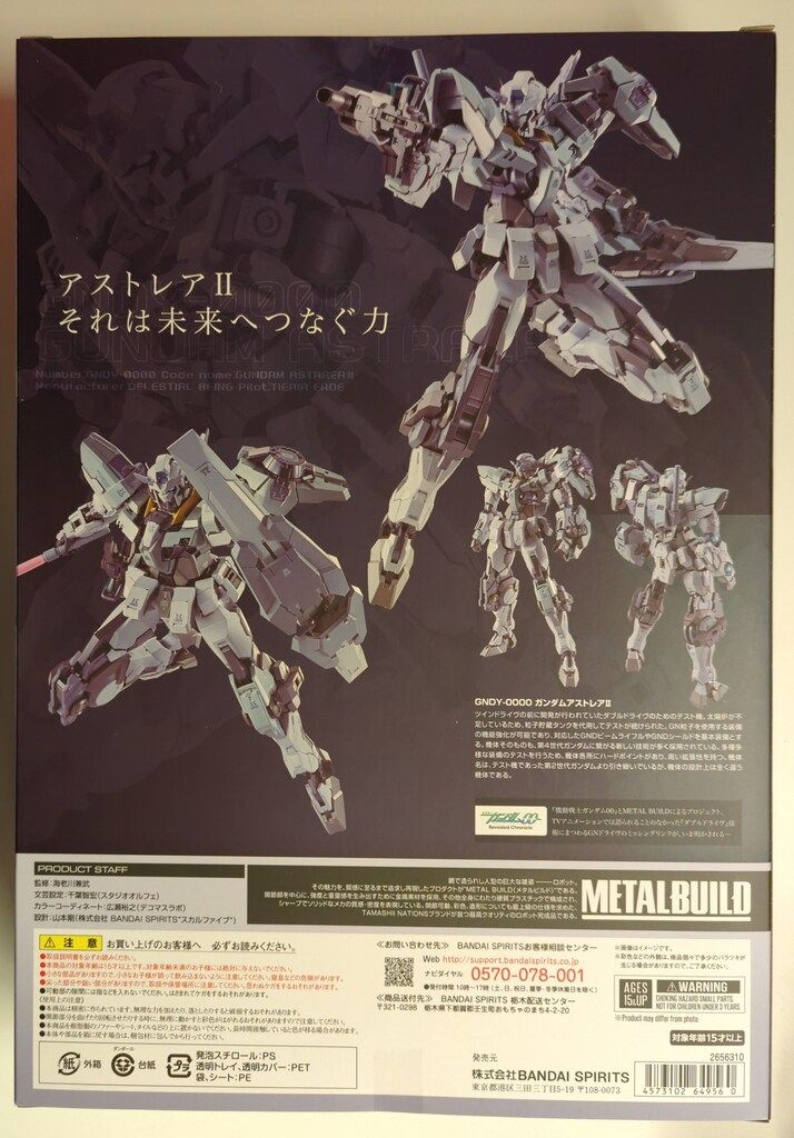BANDAI SPIRITS METAL BUILD 機動戦士ガンダム00 Revealed Chronicle ガンダムアスト II