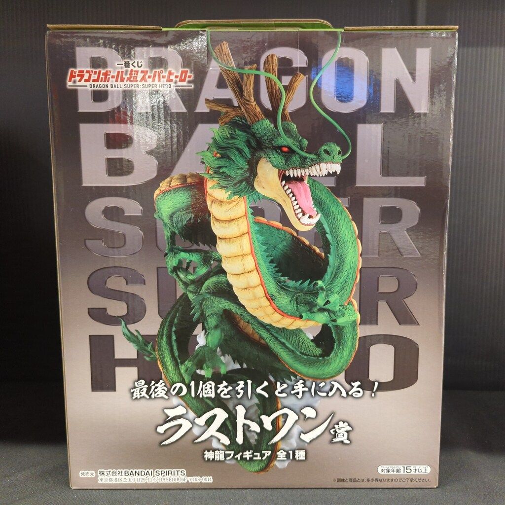 BANDAI SPIRITS 一番くじ ドラゴンボール超スーパーヒーロー ラスト