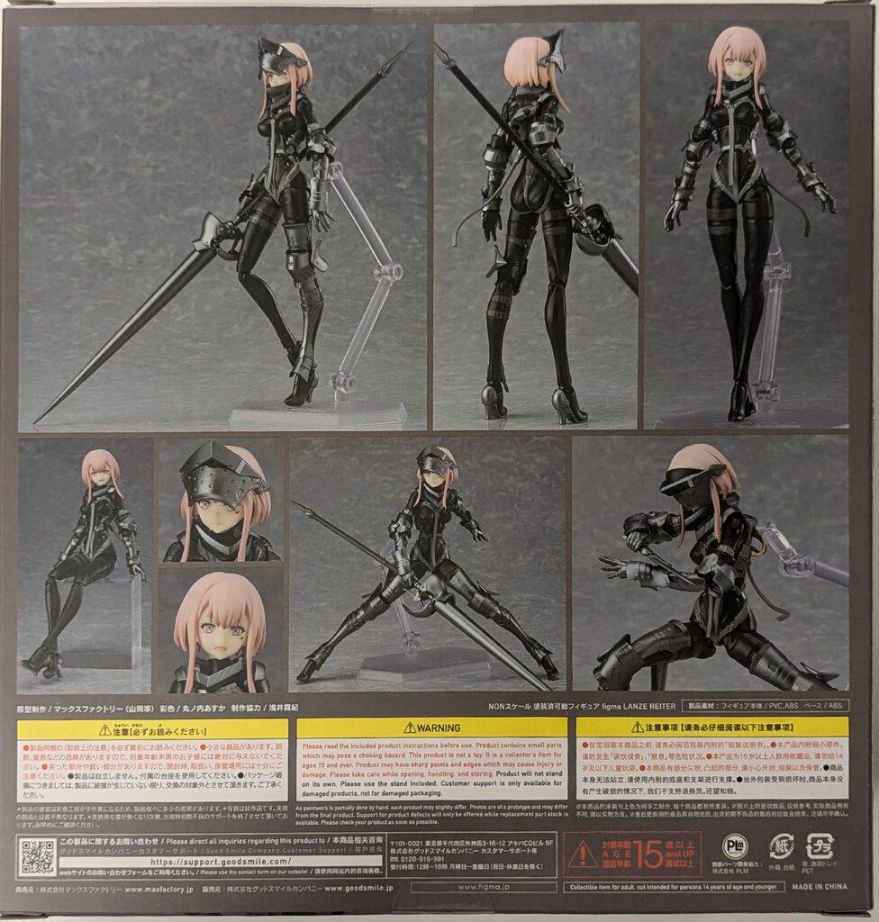 MAXFACTORY figma メティス 85 Figma 085 Persona3 FES Metis Figure
