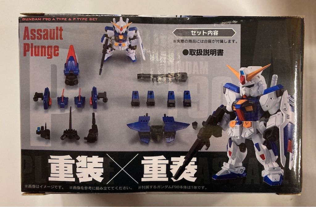 バンダイ MOBILE SUIT ガンダムF 90 A P装備セット EX 24