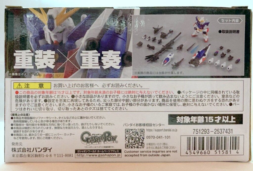 バンダイ MOBILE SUIT ガンダムF 90 II L I装備セット EX 21