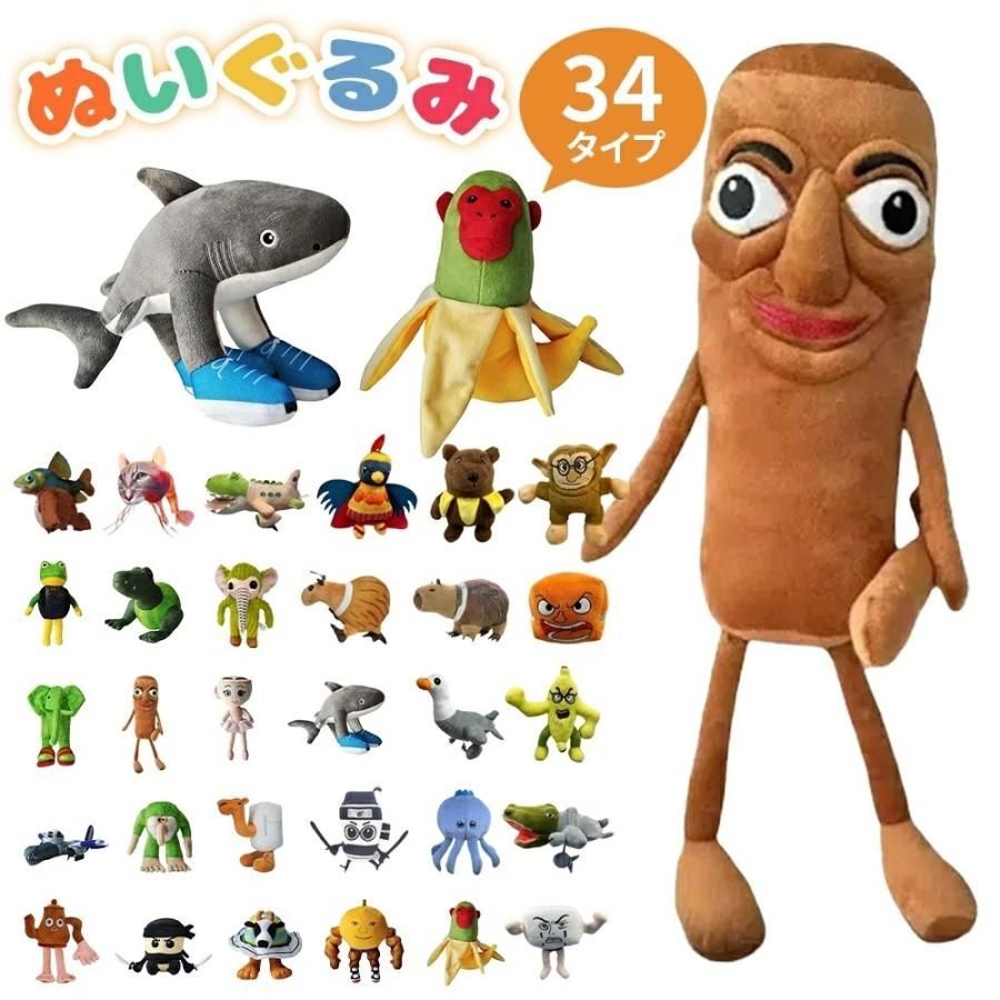 イタリアンブレイン ロット ぬいぐるみ トゥントゥントゥンサフール