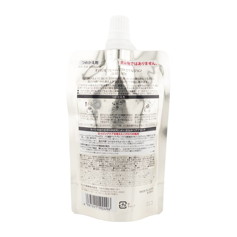 Obagi オバジ X フレームリフトエマルジョン 90g つめかえ用 ロート