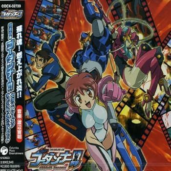 【】(非常に良い)神魂合体ゴーダンナー!! SECOND SEASON オリジナル・サウンドトラック [CD] TVサントラ