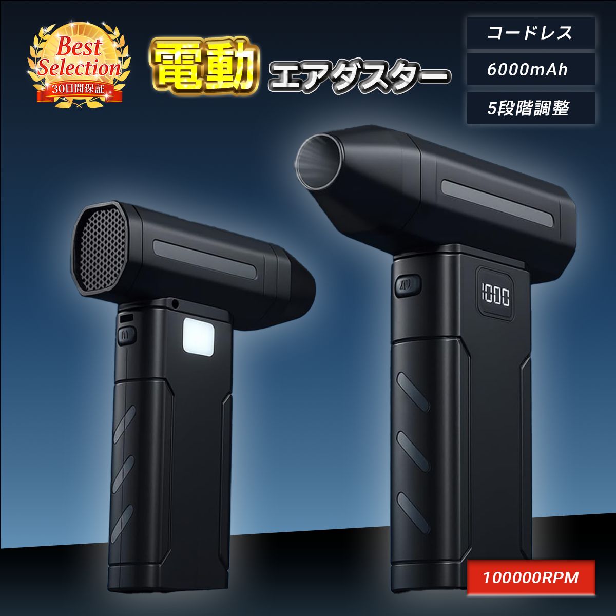 ＊充電式エアダスター＊洗車＊吸引＊送風＊ほぼ新品＊ WING ACE 充電式ミニ強力エアブロワー ジェットストリーム JET-J02