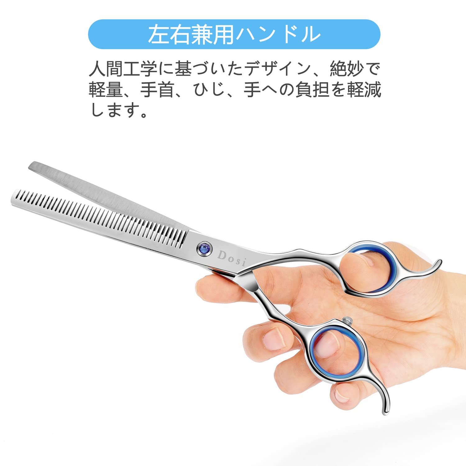 Dosi スキバサミ 42目 トリミングシザー ペット用 ハサミ すきばさみ