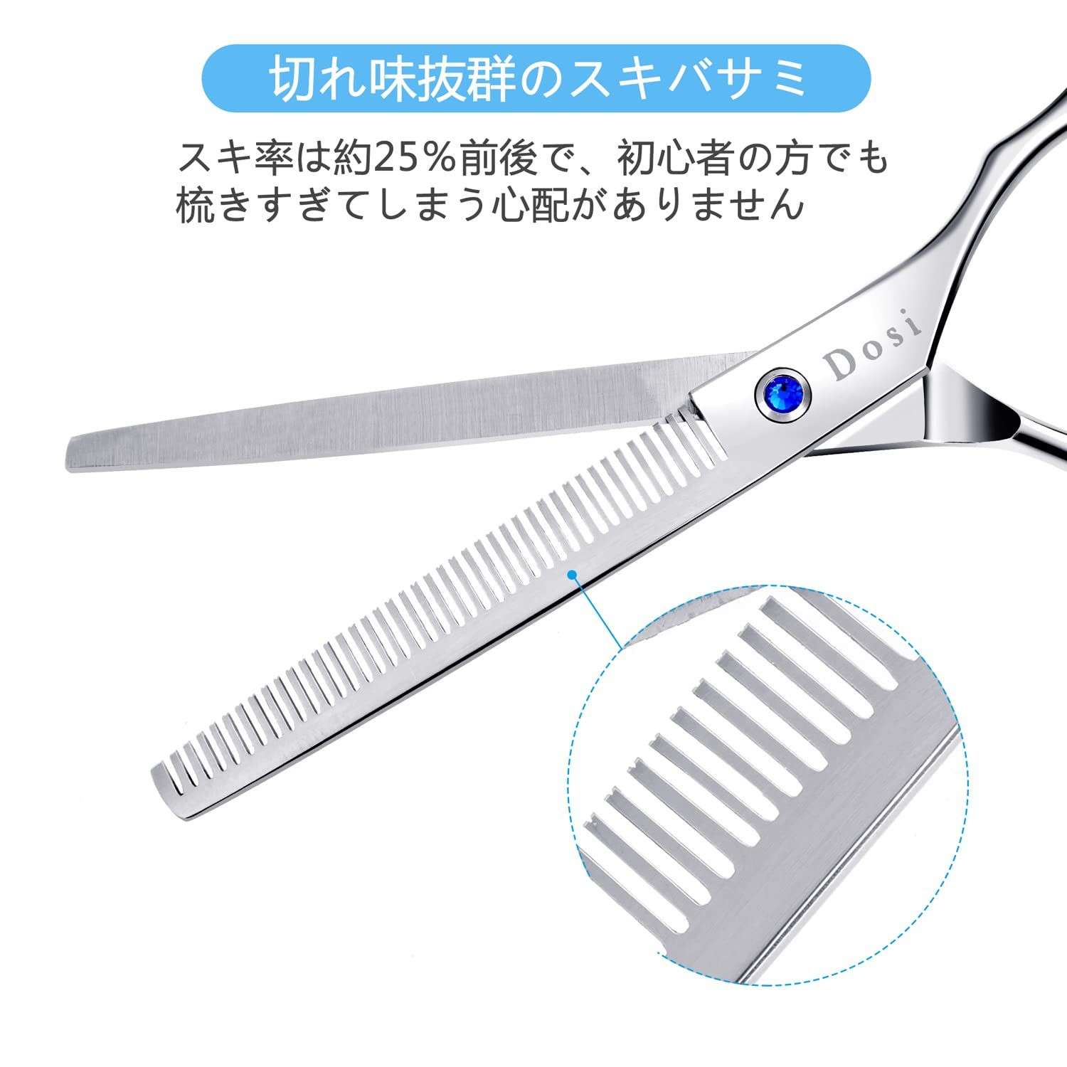 Dosi スキバサミ 42目 トリミングシザー ペット用 ハサミ すきばさみ