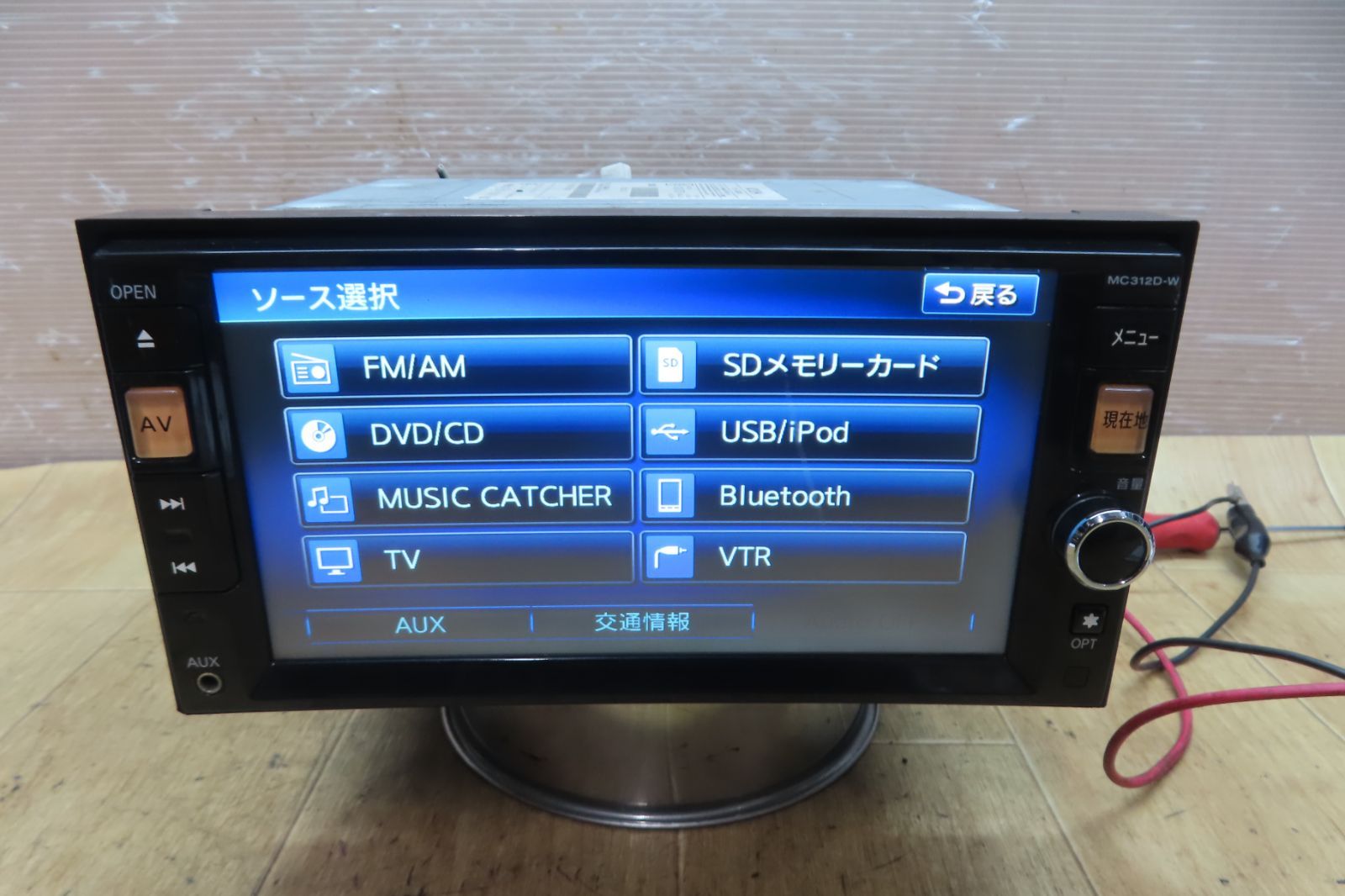 地デジTVフルセグ内蔵