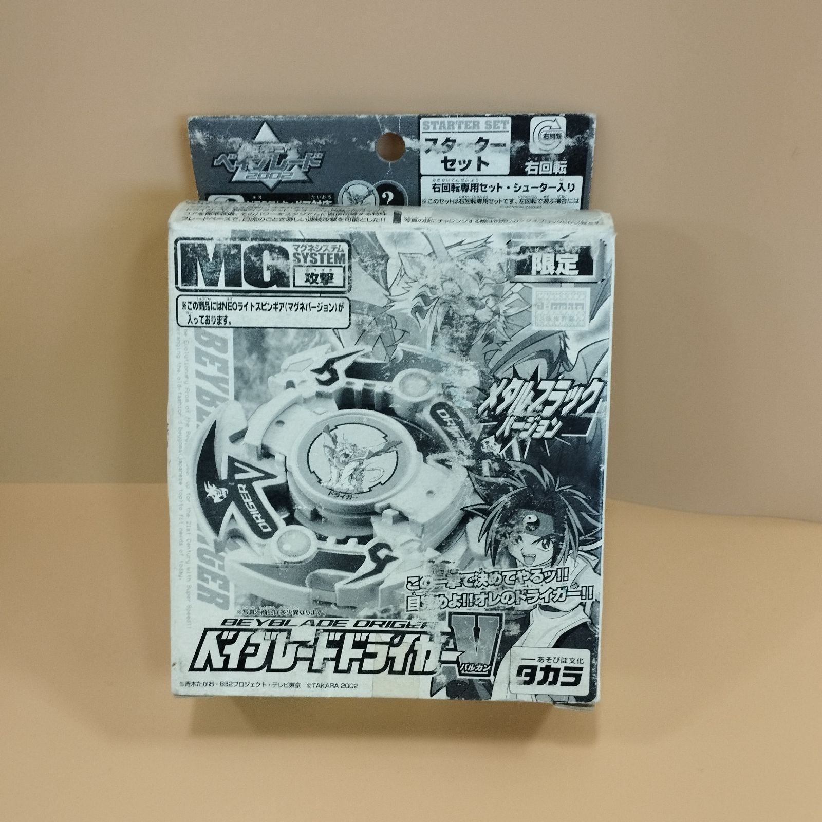 ドラゴンボールスーパーダイバーズ フリーザ SDV2-035 パラレル