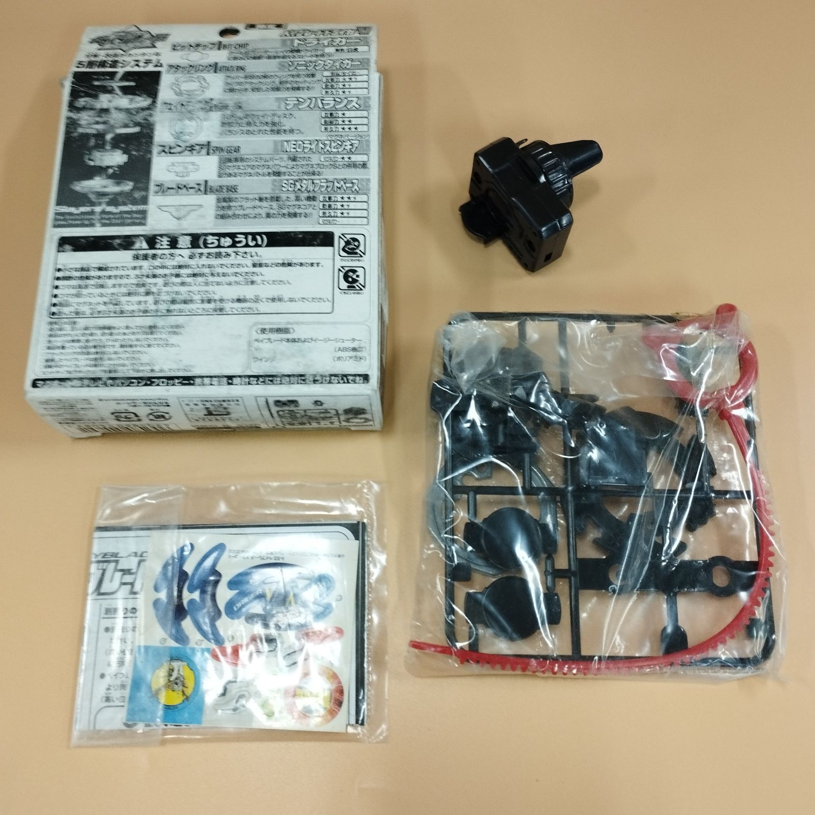 D12877]タカラ 爆転シュートベイブレード 限定 ドライガーV メタル