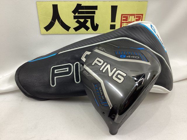 ピン 人気 G440 MAX ドライバー ヘッド単品 カバー付き 9 5018 杭全本店