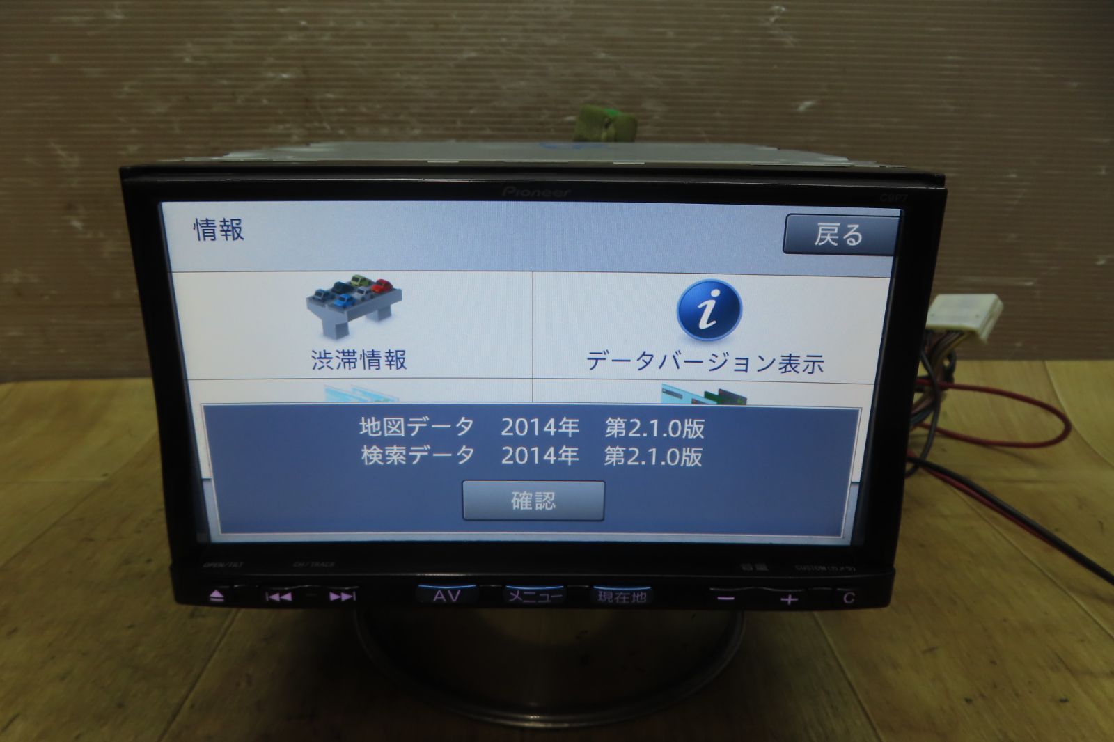 付 F4476 マツダ純正 C9P7 メモリーナビ 地図2014年 地デジTVフルセグ内蔵 Bluetooth内蔵 CD DVD再生OK BRIGHTFACE_UK