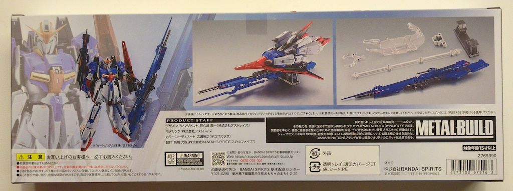 BANDAI SPIRITS METAL BUILD 機動戦士Zガンダム ハイパー メガ ランチャー セット