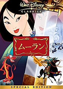 【】(非常に良い)ムーラン スペシャル・エディション [DVD]