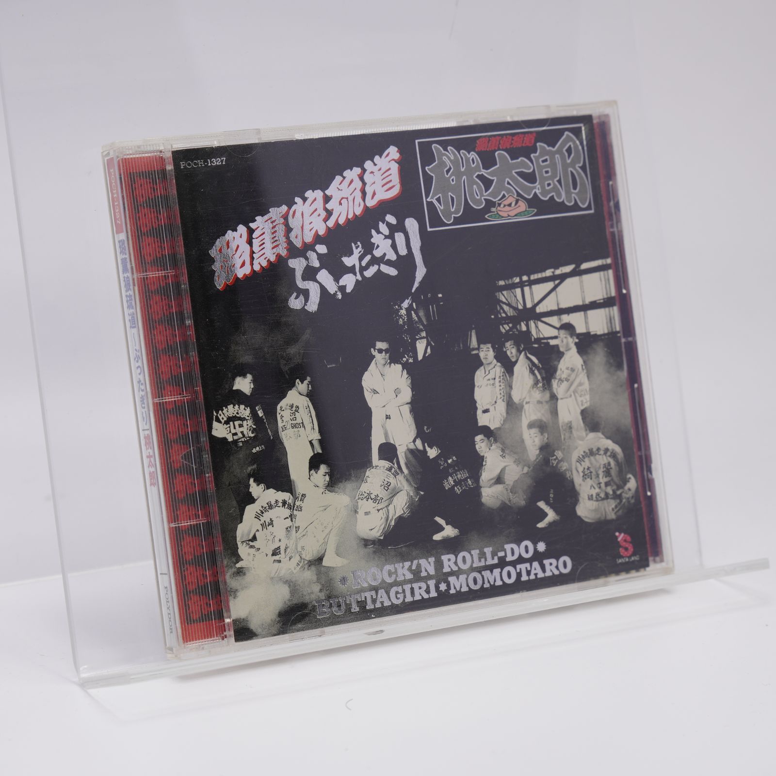 路薫狼琉道 ぶったぎり 桃太郎 CD