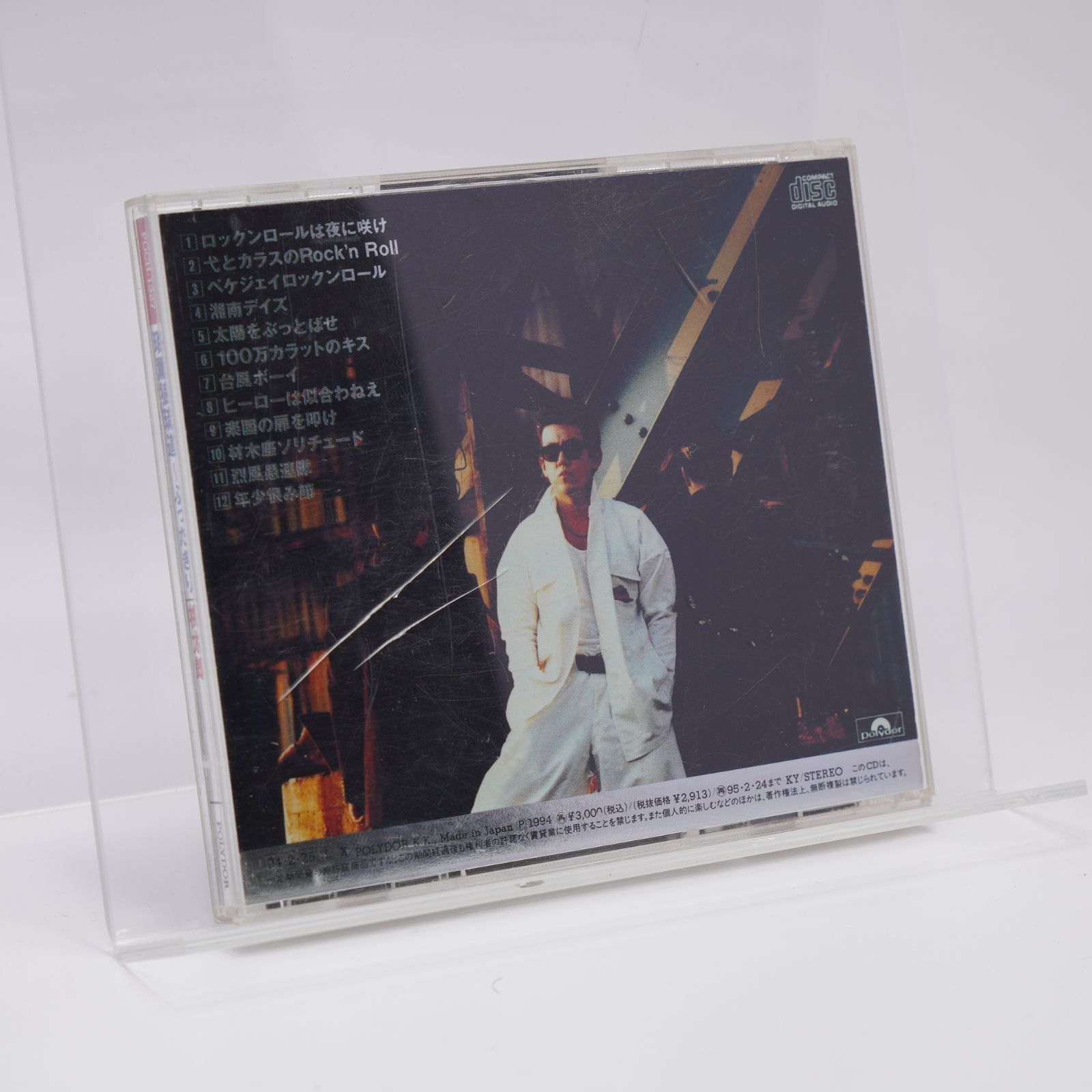 路薫狼琉道 ぶったぎり 桃太郎 CD