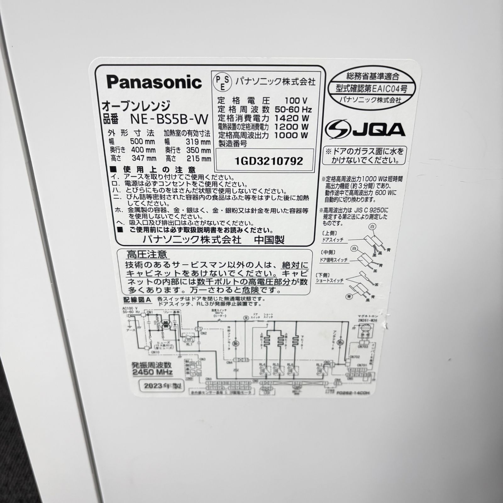 高年式 Panasonic