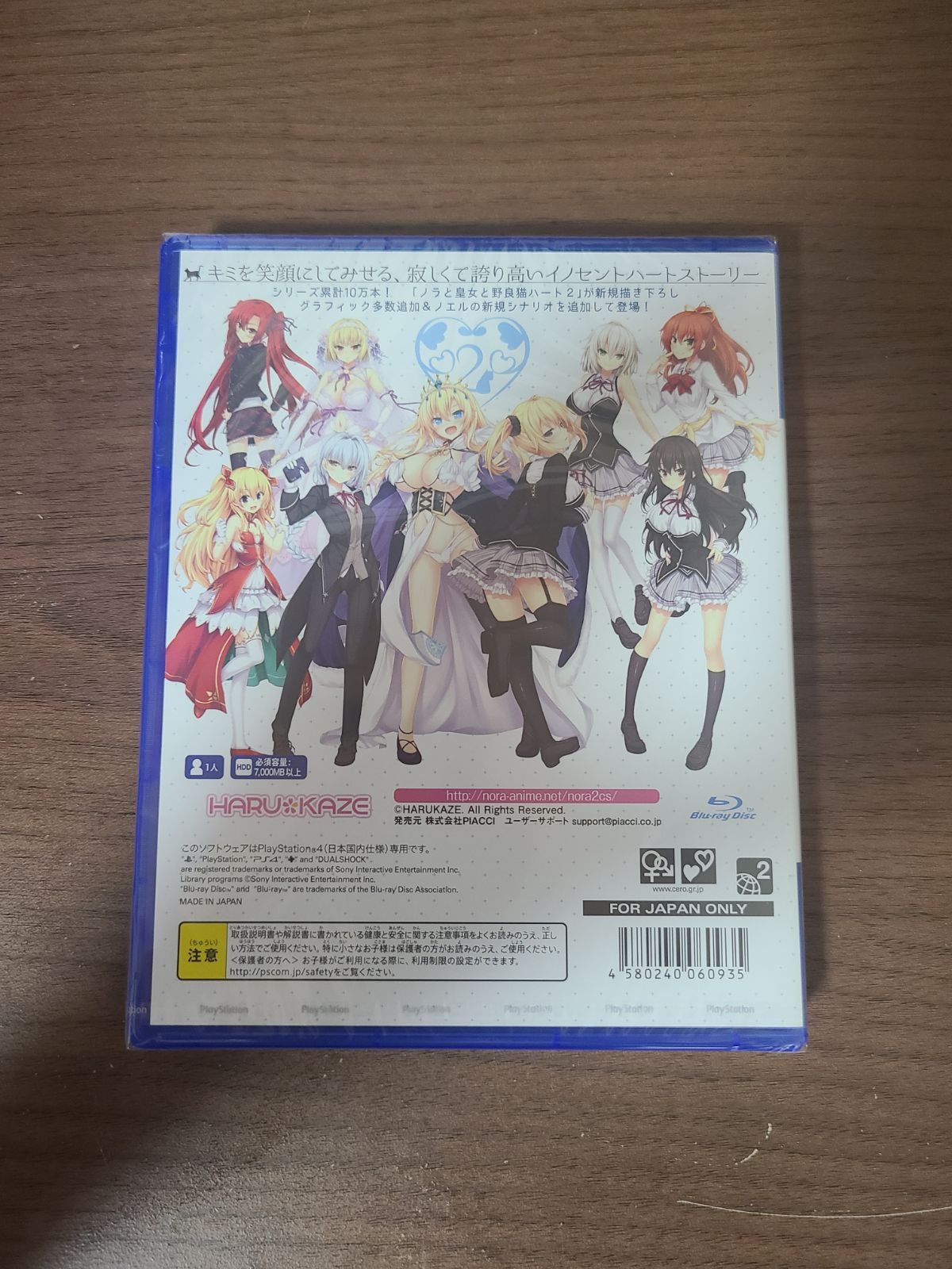 PS4 ノラと皇女と野良猫ハート2