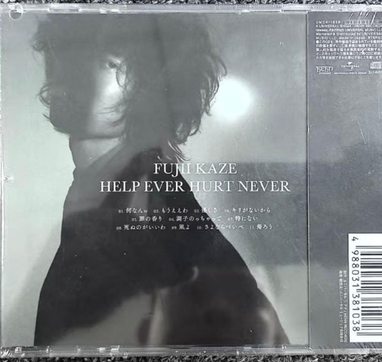 未使用 藤井風「HELP EVER HURT NEVER」 アルバム CD - メルカリ