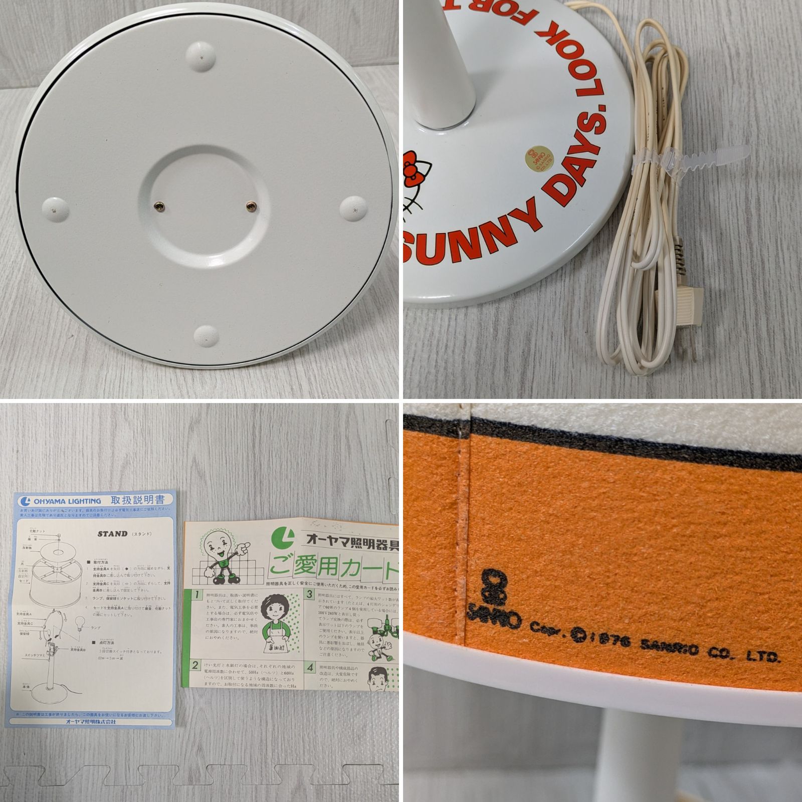 1976年 テーブルライト