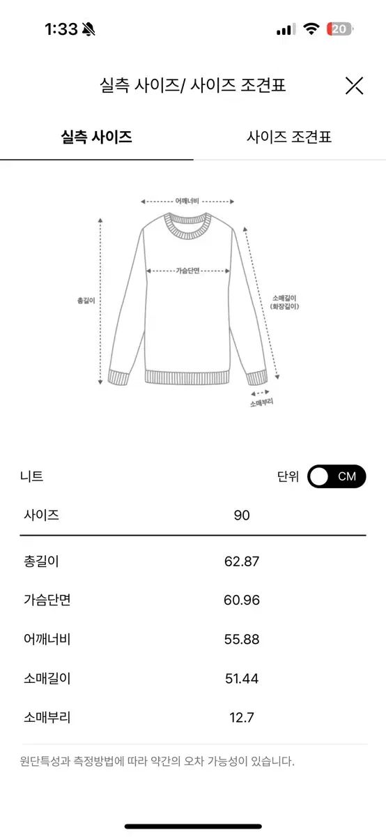 SYSTEM ストライプ