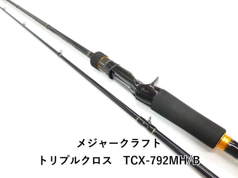 メジャークラフト トリプルクロス TCX-792MH B 01-8111270001