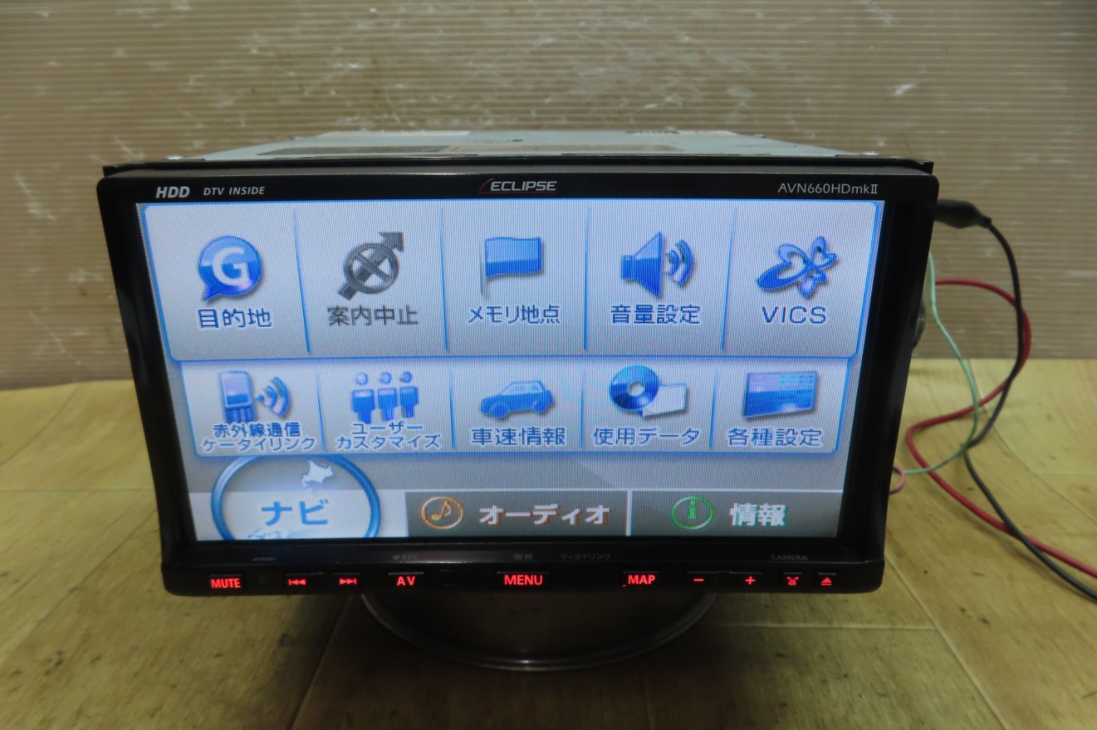 付 F4480 イクリプス AVN660HDmk II HDDナビ 地図2010年 地デジTVフルセグ内蔵 CD DVD再生OK