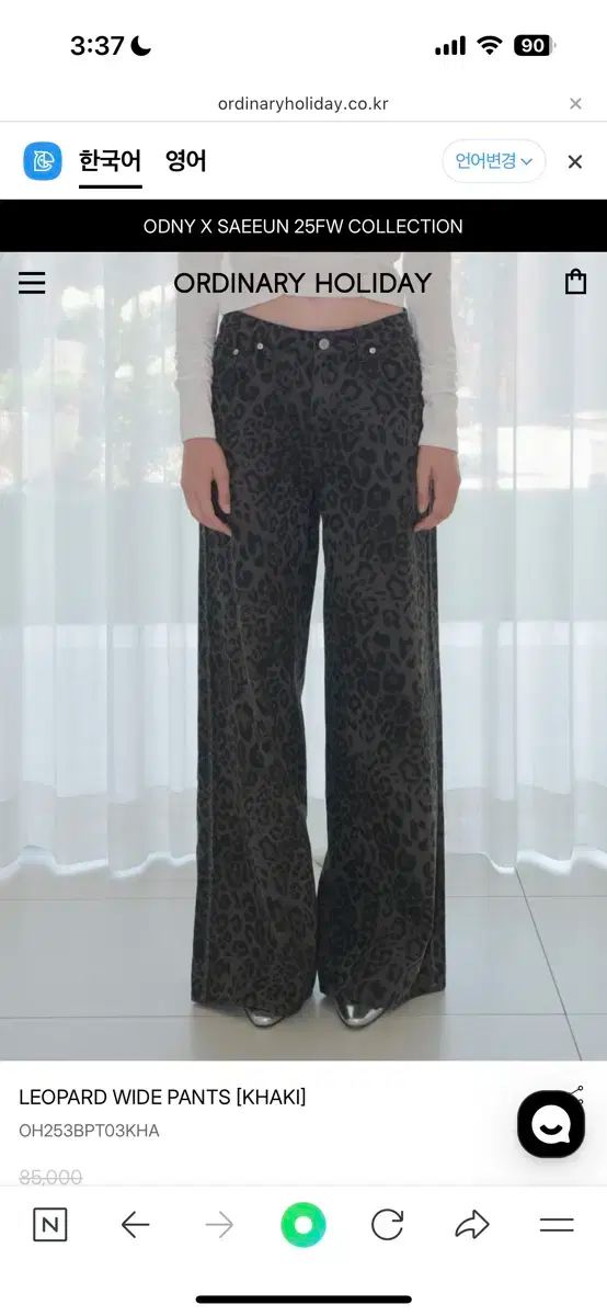 ODDINARYホリデー ヒョウ柄 レオパード ワイド パンツ