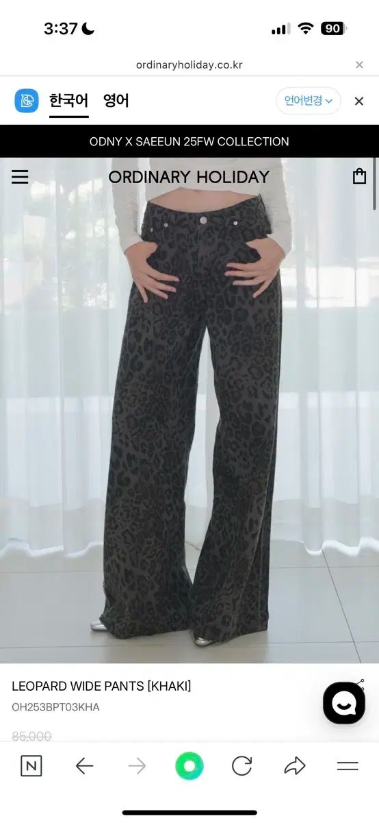 ODDINARYホリデー ヒョウ柄 レオパード ワイド パンツ