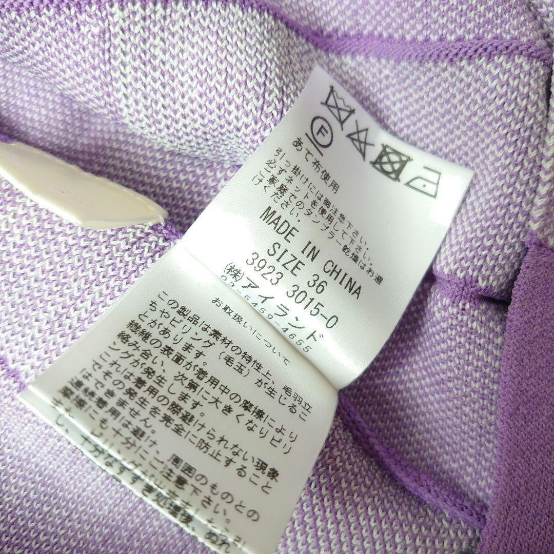 ラベンダー サイズ36