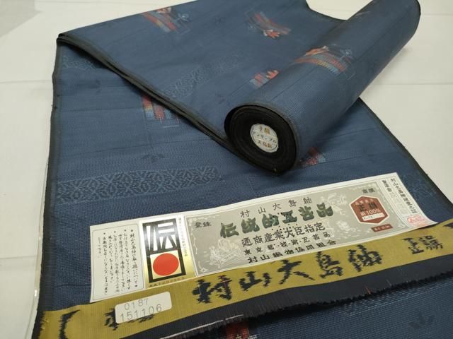 平和屋着物▽本場村山大島紬 反物 着尺 アンサンブル 色紙花文 萩原