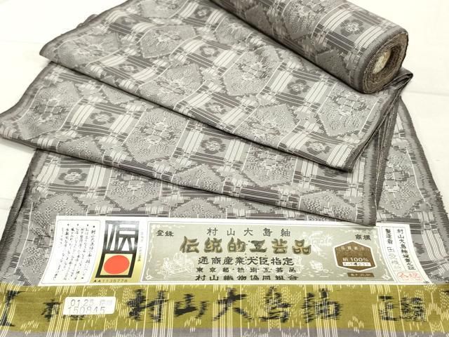 平和屋着物▽本場村山大島紬 反物 着尺 アンサンブル 亀甲花文 田愛