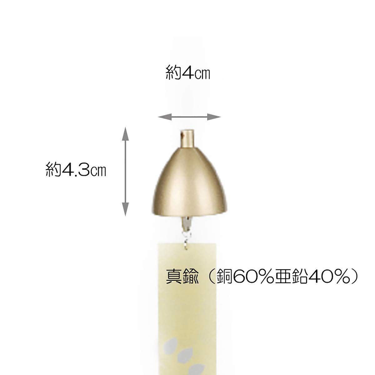 風鈴 101370 真鍮 ひまわり ブラストクリアー 能作 H43 φ40mm