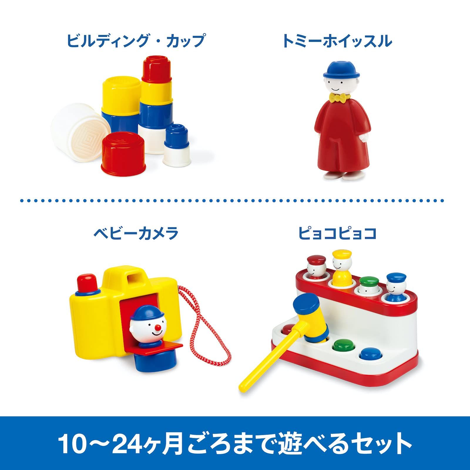 5種類セット トドラーギフトセット