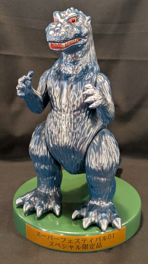 M1号 初代ゴジラ ゴジラブルー版 台座付き スーパーフェスティバル51 品