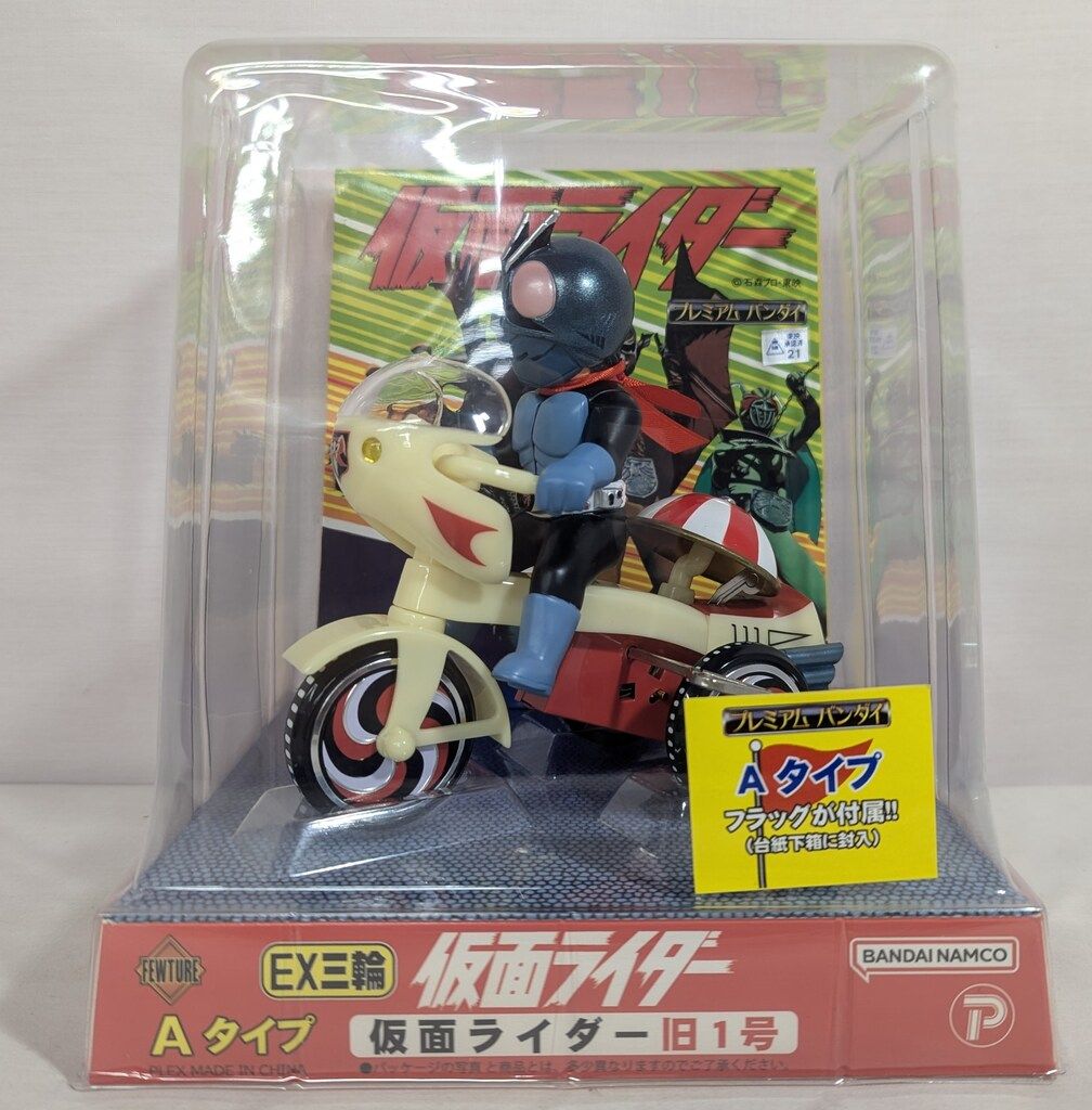 【レア】新品未開封　EX三輪車 仮面ライダー旧1号Aタイプ　ソフビ ArtStorm EX三輪車 仮面ライダー旧1号 Aタイプ - メルカリ