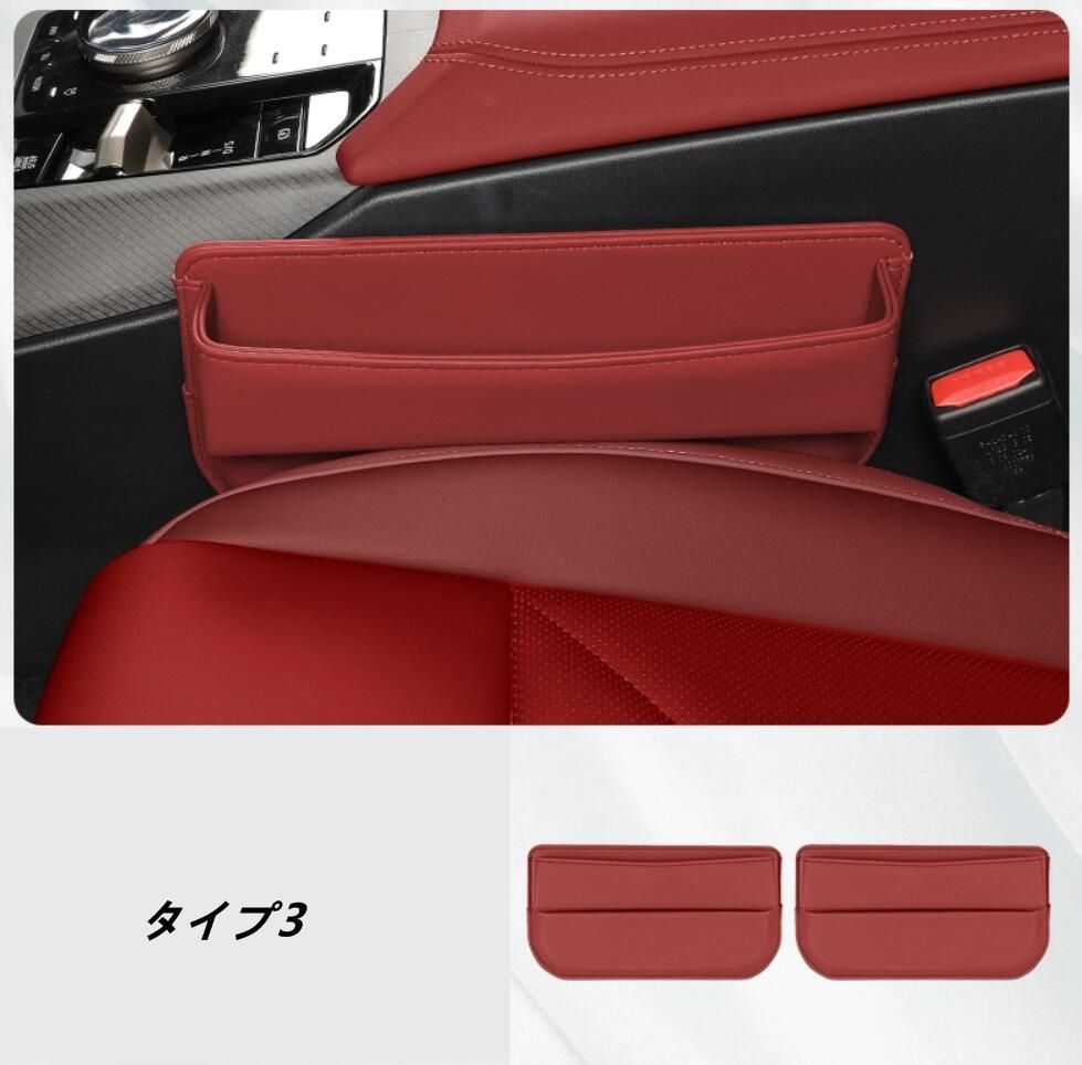 BMW・X3 G45用 車内収納 シート隙間ボックス 小物入れ レザー 便利グッズ 車載収納 2個 3種選択 Amazon | 車用サイド収納ボックス  B-M-W X3 G01 3代目 2017~ に適用 シート隙間収納 多機能収納 車用収納ボックス 触感よく カーシート隙間収納ボックス  ケーブル穴付き ...